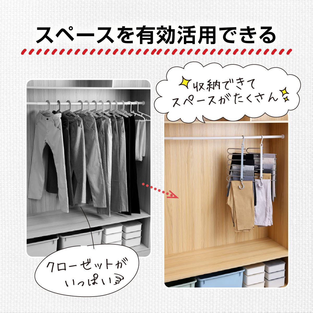 ズボンハンガー