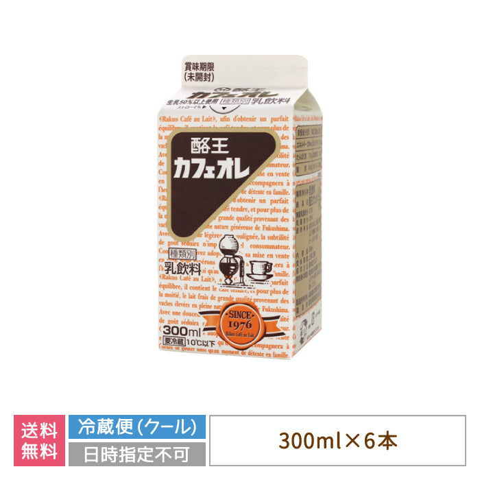 酪王カフェオレ 300ml 6本セット (クール便)