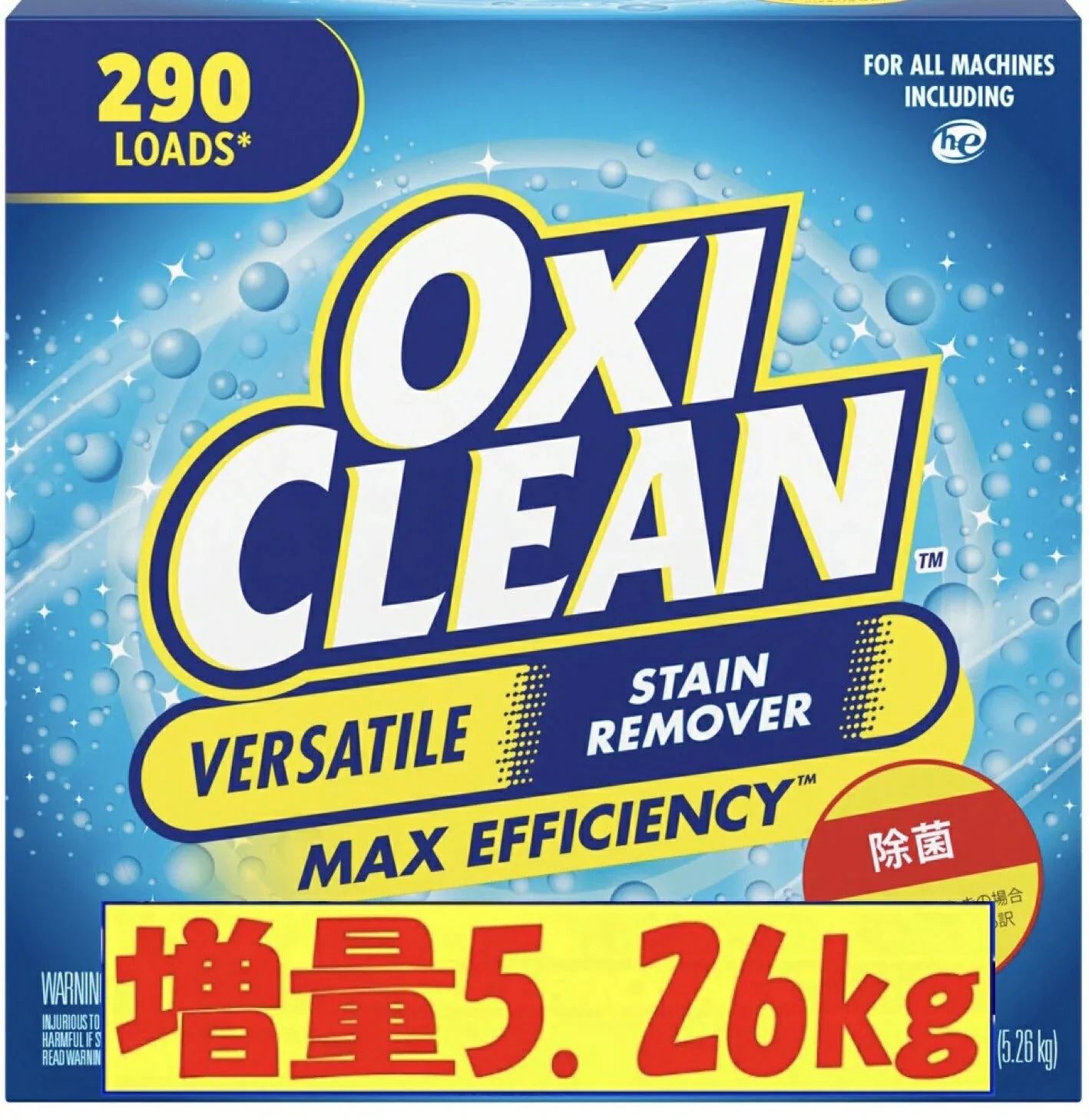 ◇4箱セット◇《即納品》＊除菌OK！当店計量スプーン付き＊増量！5.26kg×4箱＊【送料無料】オキシクリーン　マルチパーパスクリーナー　OxiClean Multi Purpose Cleaner １１ＬＢ  (oxi clean)     コストコ通販