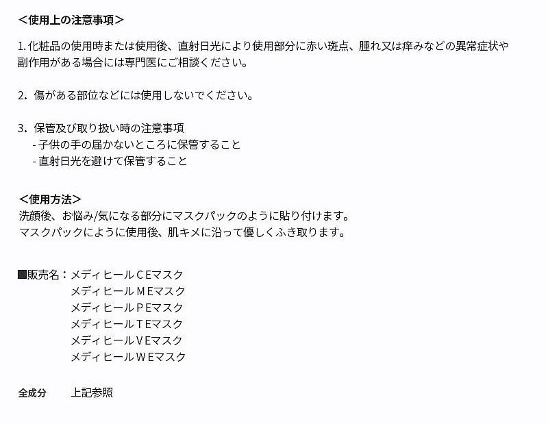 ティーツリー メディヒール パック フェイスマスク 第2世代 10枚×1種 （箱なし） エッセンシャルマスクパック 韓国コスメ