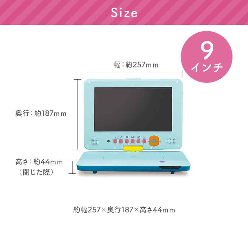 【ブルー】9型ポータブルDVDプレーヤー PDVD-9KSA  DVDプレイヤー ポータブル 車 9型 ポータブルDVDプレーヤー ホワイト ピンク ブルー 9インチ 車載 カバー付 リモコン ブルーライトカット 角度調整 HDMI USB ヘッドレスト