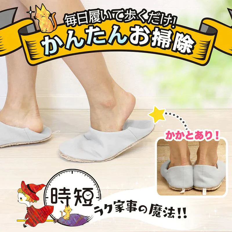 終売：ルームシューズ かかと付き  2足セット お掃除スリッパ グレー 激落ち レック