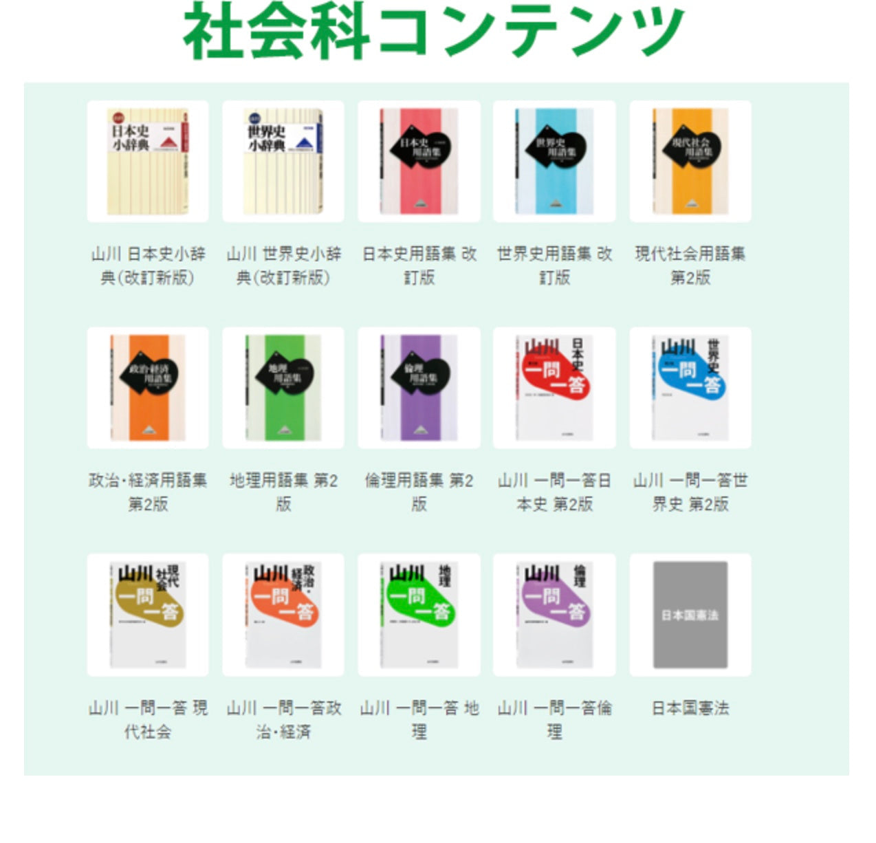 CASIO (カシオ)[XD-SV47CCBK-SET] 電子辞書 EX-word (エクスワード) XD-SV4750 高校生 ホワイト + 専用ケース(ブラック) セット