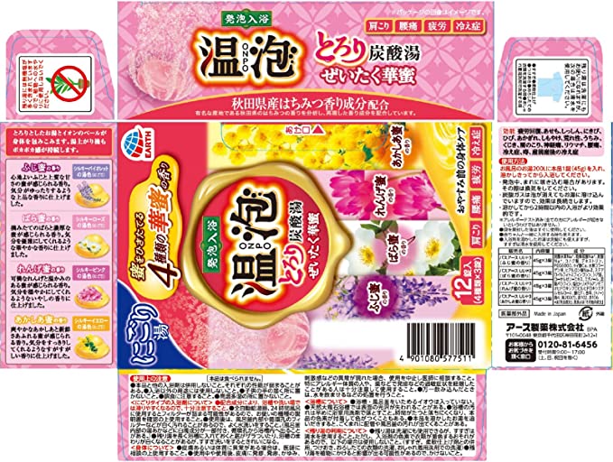 【箱なしバラ売りおまけ付き！】温泡(ONPO)入浴剤 とろり炭酸湯 ぜいたく華蜜 4種 [4種x3錠 12錠入り]