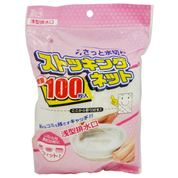 【おまけ付き！】 ストッキングネット増量 100P 浅型排水溝 全国家庭用品卸商業協同組合 ZB-4924