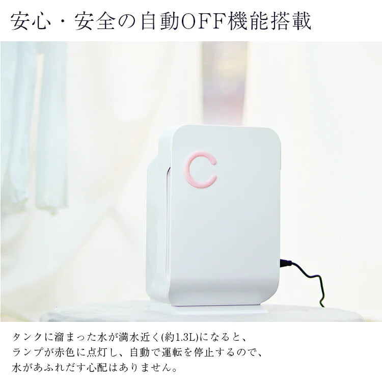 除湿機 小型 コンパクト 省エネ 除湿器 湿気 カビ 結露 対策 コンパクト除湿機 コンパクト除湿器 ミニ除湿機 小型除湿機 カビ対策 防カビ 防湿 梅雨対策 部屋干し おしゃれ ペルチェ式 寝室 クローゼット【家計お助けSALE】