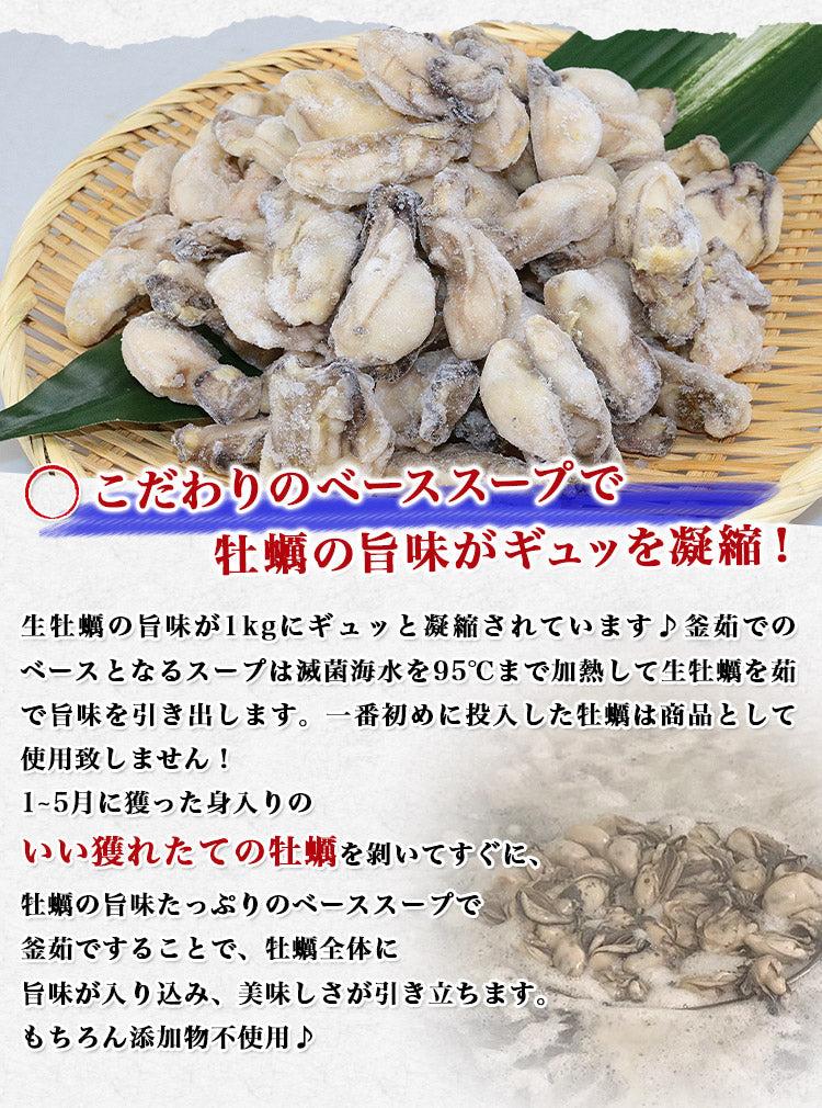 牡蠣 岡山県産 釜ゆで 2Sサイズ 内容量850g 総重量約1kg かき 小さめ 冷凍便 ギフト お取り寄せグルメ 食品 ギフト 海鮮【特産品・ご当地特集】