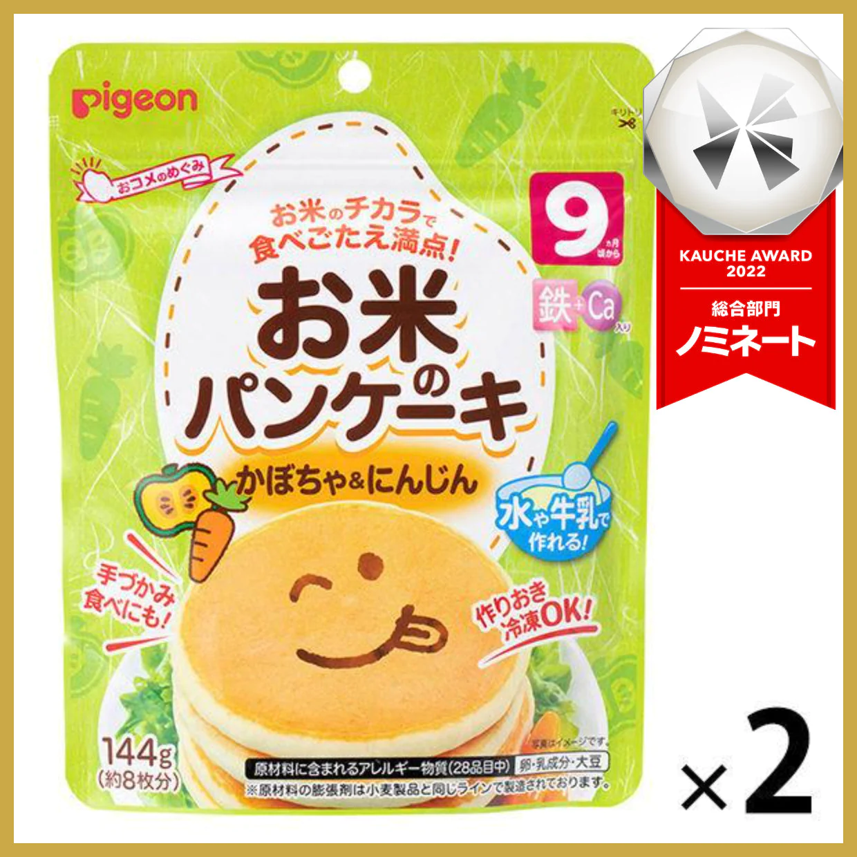 【たっぷり2個！】【9ヵ月頃から】ピジョン お米のパンケーキ かぼちゃ＆にんじん ピジョン ベビーフード 離乳食　※