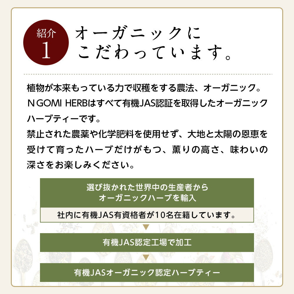 【※選択肢商品】オーガニック・ハーブティー 有機JAS 選べる セット お試し 4種【送料無料】マロウブルー ローズヒップ カモミール ラベンダー 36種から選べる リーフ ハーブ ギフト 産後 マタニティ グリーンルイボスティー セントジョーンズワートハニーブッシュ