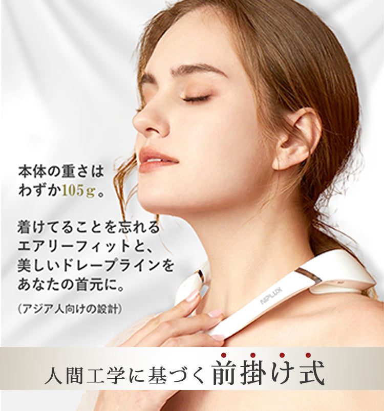 NIPLUX SHOULDER RELAX L (ニップラックス ショルダー リラックス Lサイズ)