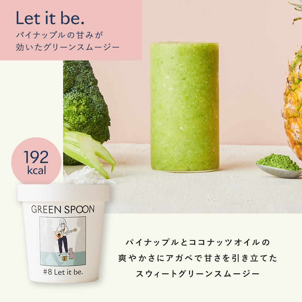 （パウチ）GREEN SPOON スムージー4食セット