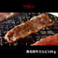 【無料でエントリー】焼肉トラジ 豪華プレミアムセット 1110ｇ/4～5人前【抽選で当たる】