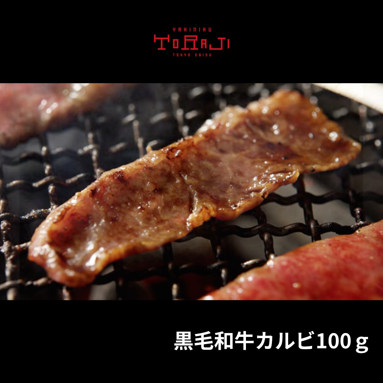 【無料でエントリー】焼肉トラジ 豪華プレミアムセット 1110ｇ/4～5人前【抽選で当たる】