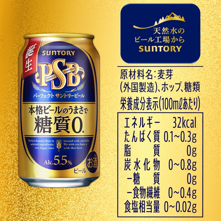 【訳あり】【キズ・へこみ有り】【送料無料】サントリー パーフェクトサントリービール 糖質ゼロ 350ml×24本【北海道・沖縄県・東北・四国・九州地方は必ず送料がかかります】