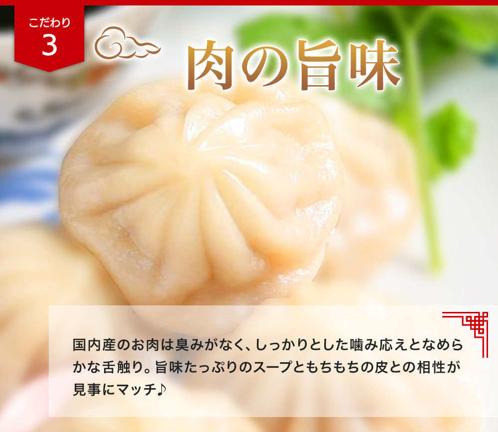 レンジ調理用　小籠包(6個入)×5パック