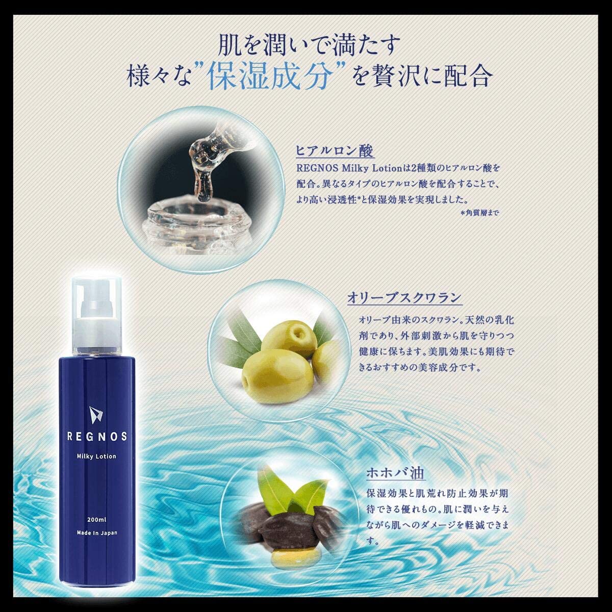 メンズ　乳液　クリーム　保湿　乾燥肌【ベタつかないのにしっかり保湿】REGNOS（レグノス）男性用