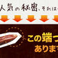 お試し【訳あり カルパス：3袋】 訳ありカルパス カルパス 420g（140g×3袋）送料無料 訳あり おやつカルパス ミニカルパス おやつ おつまみ 珍味 駄菓子 お酒のお供 ビールのお供 酒の肴 肉加工品 田舎屋