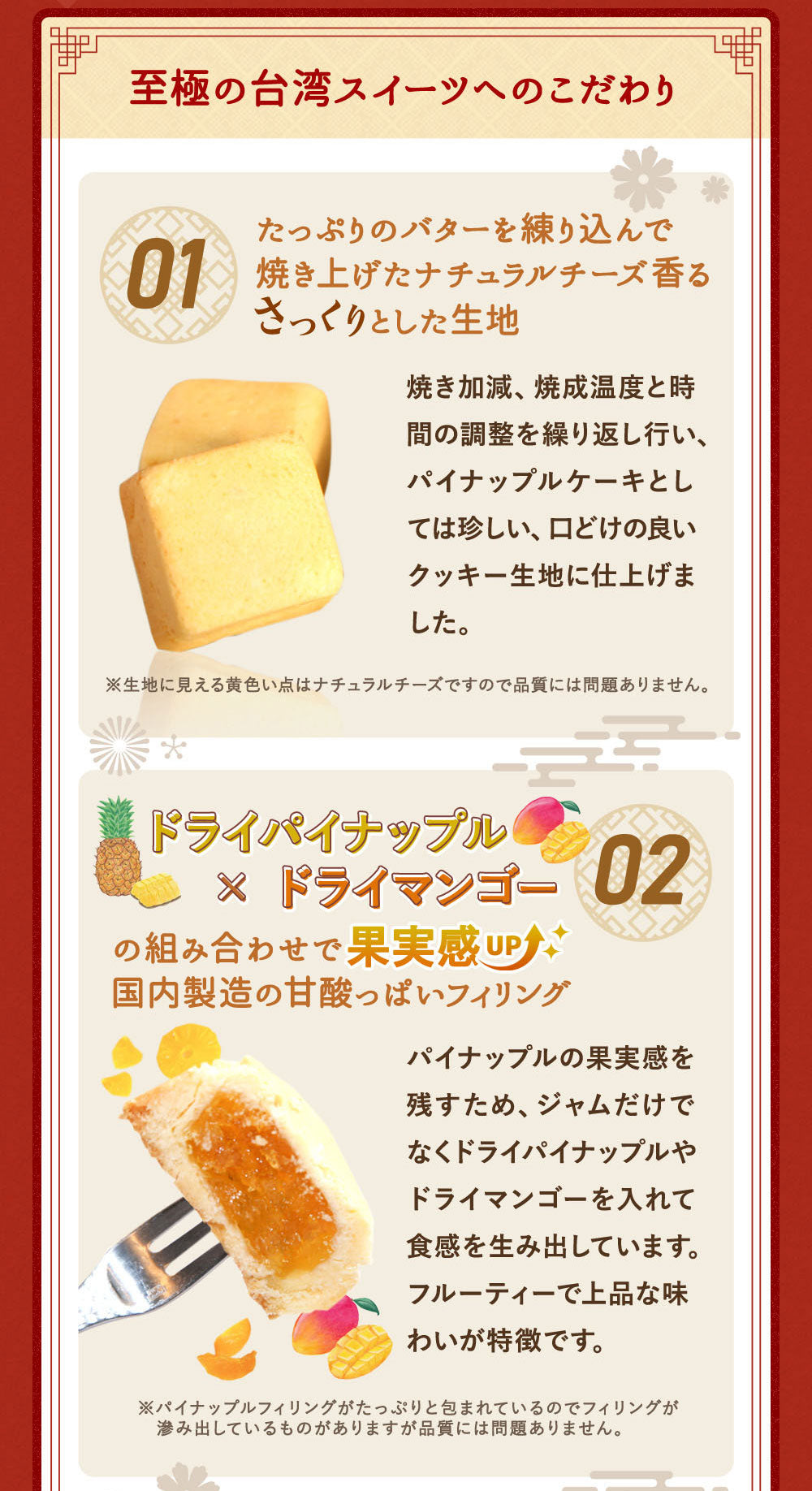 パイナップルケーキ(15個入)×2箱セット