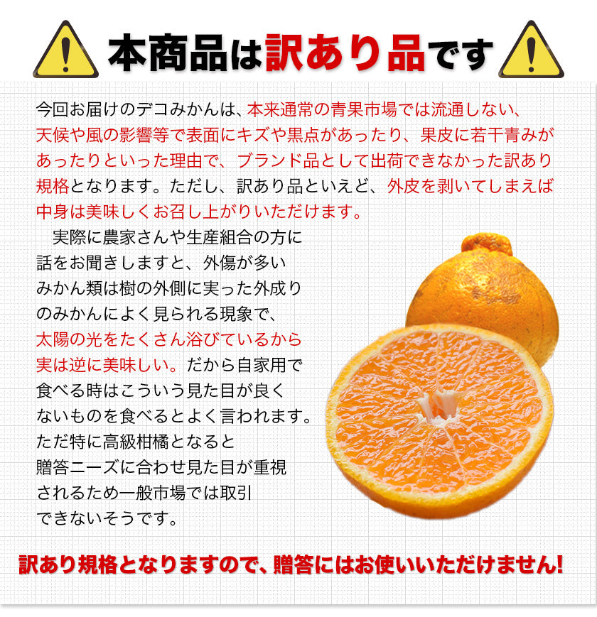 訳あり デコみかん 4kg