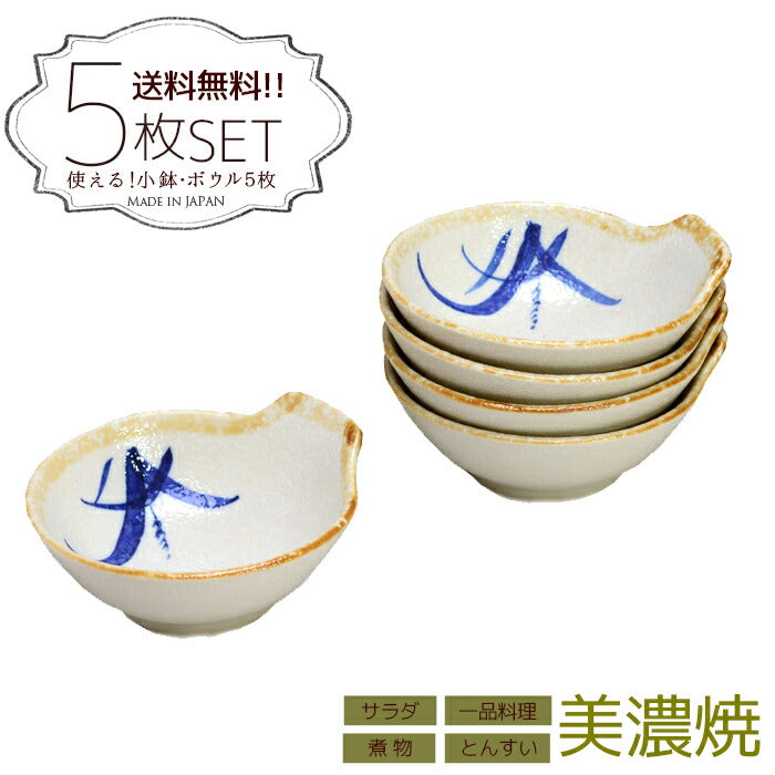 ＼送料割引アイテム／白淡雪ススキとんすい５個セット 直径12cm 呑水 鍋用品 鍋パーティー 土鍋小物 美濃焼 国産 和食器 セット割引 同梱OK（沖縄は送料割引）   陶器のふる里  stockヤ