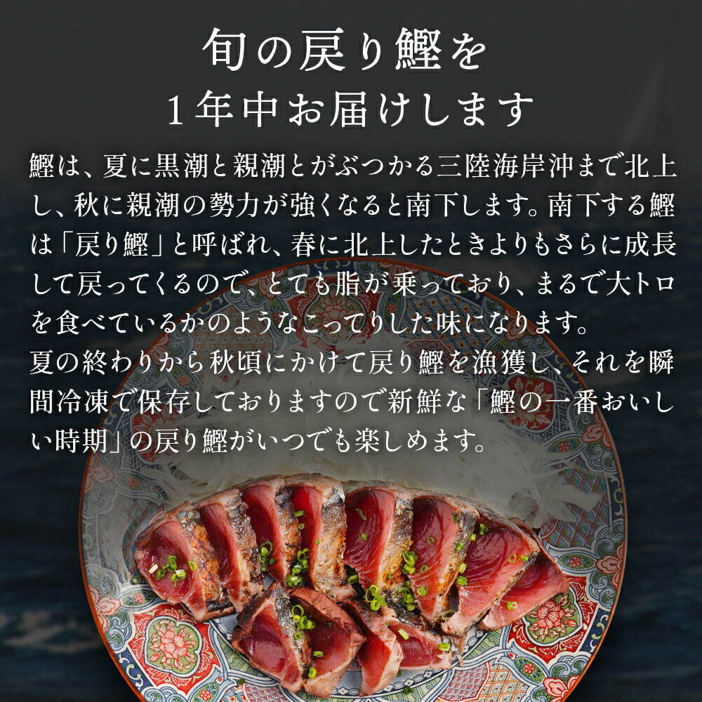 海鮮物 かつおのたたき これが本場土佐の味！  鰹 ( カツオ / かつお )の 塩たたき セット【 送料無料 】食品 お取り寄せ お取り寄せグルメ  内祝い  出産祝い 結婚祝い プレゼント 還暦祝い 退職祝い ギフトセット 誕生日 ギフト