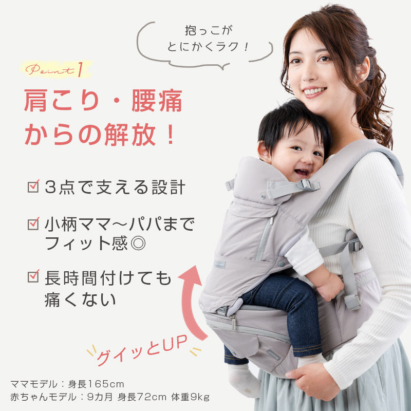 【ローズベージュ】ヒップシート抱っこ紐　ハグラクプラス