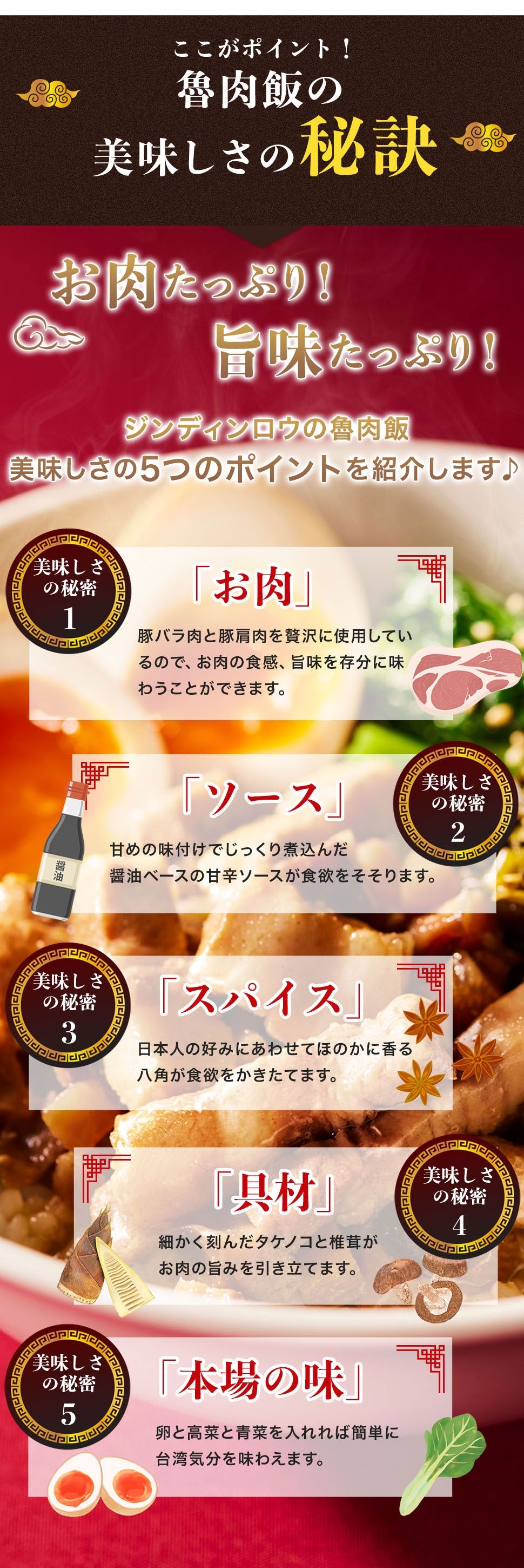 魯肉飯(ルーローハン)(95g)×3パック