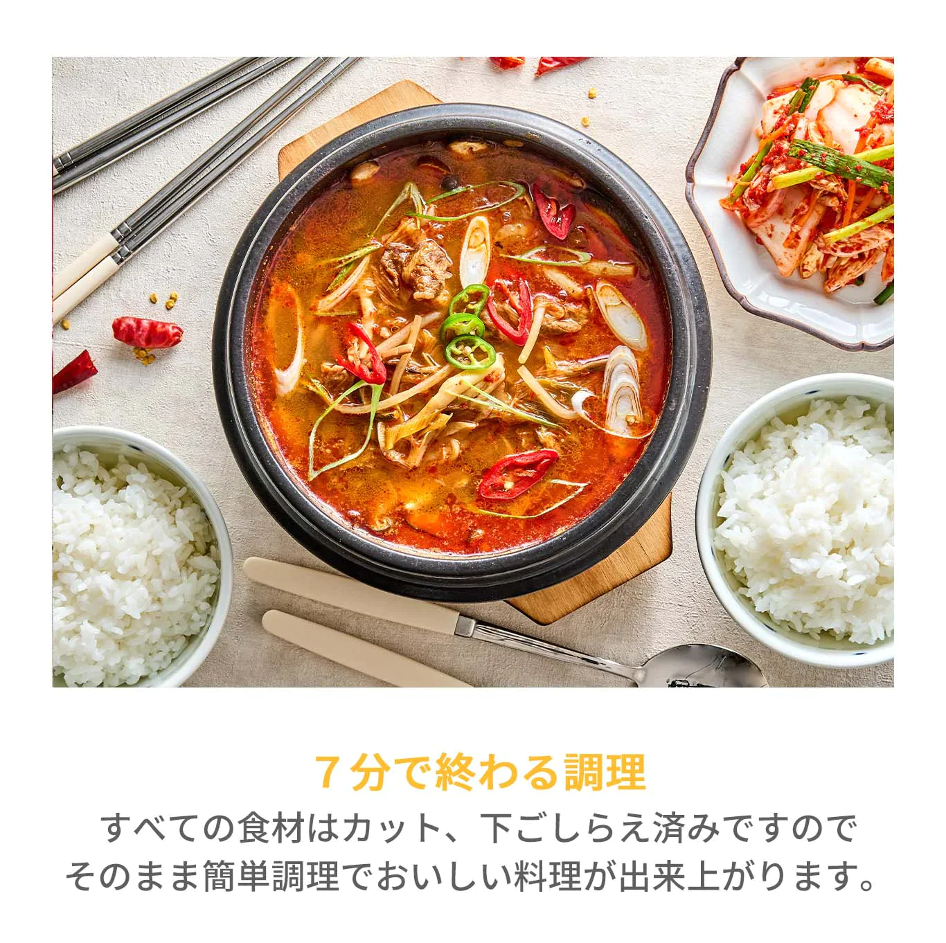 ユッケジャン(ユッケジャン、辛ラーメン、辛いスープ、鍋料理、韓国料理、韓国商品、韓国、韓国食べ物、韓国食材、ミールキット、食材宅配、冷蔵食品、料理キット、食材セット、お試し)