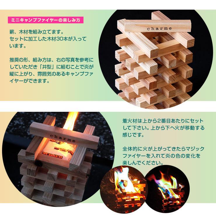 マジックファイヤー付  ミニ プチ キャンプファイヤー セット