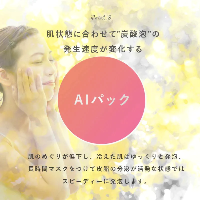 【超シェア買い祭】【75%OFF！】炭酸パックプレミアム【送料無料】【エコ得】