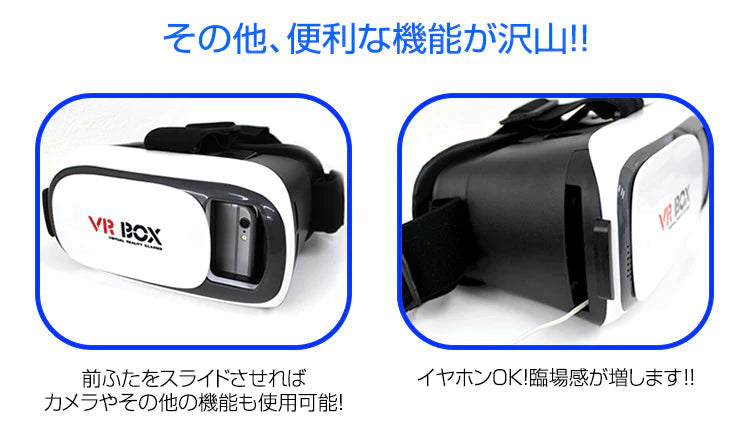 VR ゴーグル スマホ VR BOX ヘッドセット 3Dメガネ 3D眼鏡 3D グラス VRボックス ゲーム 3DVR ゴーグル スマホゴーグル 3Dグラスメガネ VR box 3Dメガネ ギャラクシー iPhone7 iPhone7Plus iPhone6 iPhone6Plus
