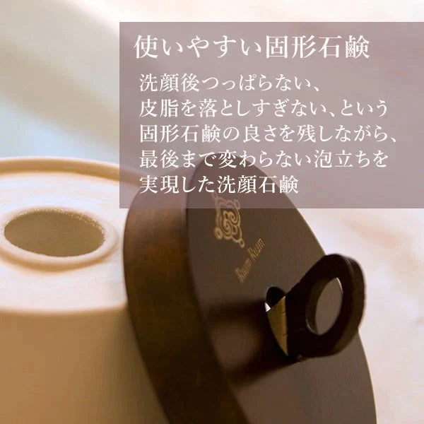 【最安値挑戦祭】【送料無料】ルアンルアン ハーバルフレッシュソープ ポット 生せっけん 洗顔石鹼