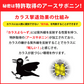 日本製 カラスよら〜ず 忌避剤 アースサポニン カラス退治 カラス対策 カラス避け 害獣 害獣忌避 忌避 野外用  糞害対策 簡単設置 プレゼント