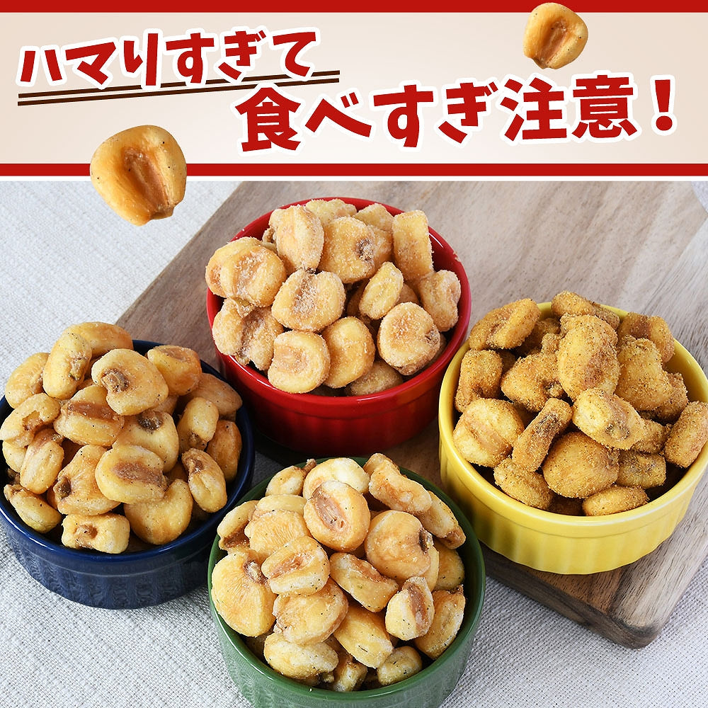 ガリっとコーン4種セット　ジャイアントコーン　塩コショウ味　明太バター味　塩わさび　カレー味