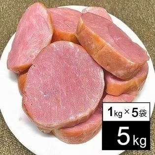 【880円/1kg】【5kg】大手ハム会社の規格外ロースハム（1kg×5袋）【賞味期限：2023年10月1日以降】 | 規格外ロースハムをパック詰め！フードロス削減、応援商品◎厚めカットなのでハムカツに最適！【家計お助けSALE】