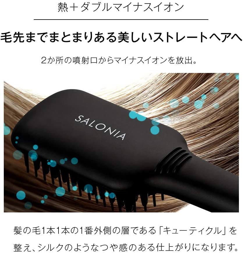 SALONIA サロニア ストレートヒートマイナスイオンブラシ  ブラック 海外対応 　SL-012BK
