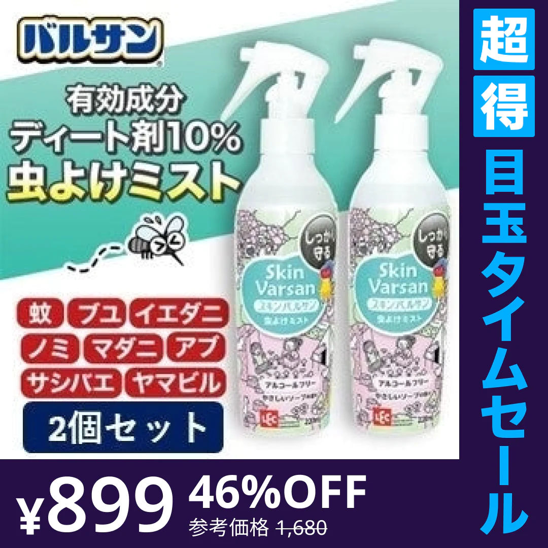 【超得ハイパーSALE】2本セット　スキンバルサン 虫よけミスト しっとり ノンアル220ml (ソープの香り) うるおい成分配合【エコ得】