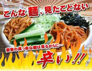 【100円シェア買い】【メガ辛 】送料無料 唐辛子うどん 讃岐REDHOT「火雷伝」2人前 辛さは3種類！メガ辛 激辛 うどん 激辛 麺 辛い うどん 本場讃岐うどん さぬきうどん ポスト投函便での配送(代金引換-後払い不可・着日指定不可)【半生麺】【並麺】【ご新規さんとシェア買い】