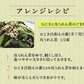 国産ひじき使用ひじき白和えの素
25g（豆腐半丁用）8袋セット【送料無料】