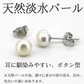 パールピアス1点＋プレゼント1点　合計2点入 開店記念SALE    母の日 プレゼント 女性 彼女 セールお徳プレゼント　アクセサリー メンズ レディース 天然パール ピアス 真珠 金属アレルギー対応
