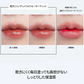 日本限定色【14 PEACH MOCHA】 ロムアンド デュイフルウォーターティント rom&nd DEWYFUL WATER TINT ゆうパケット 送料込み