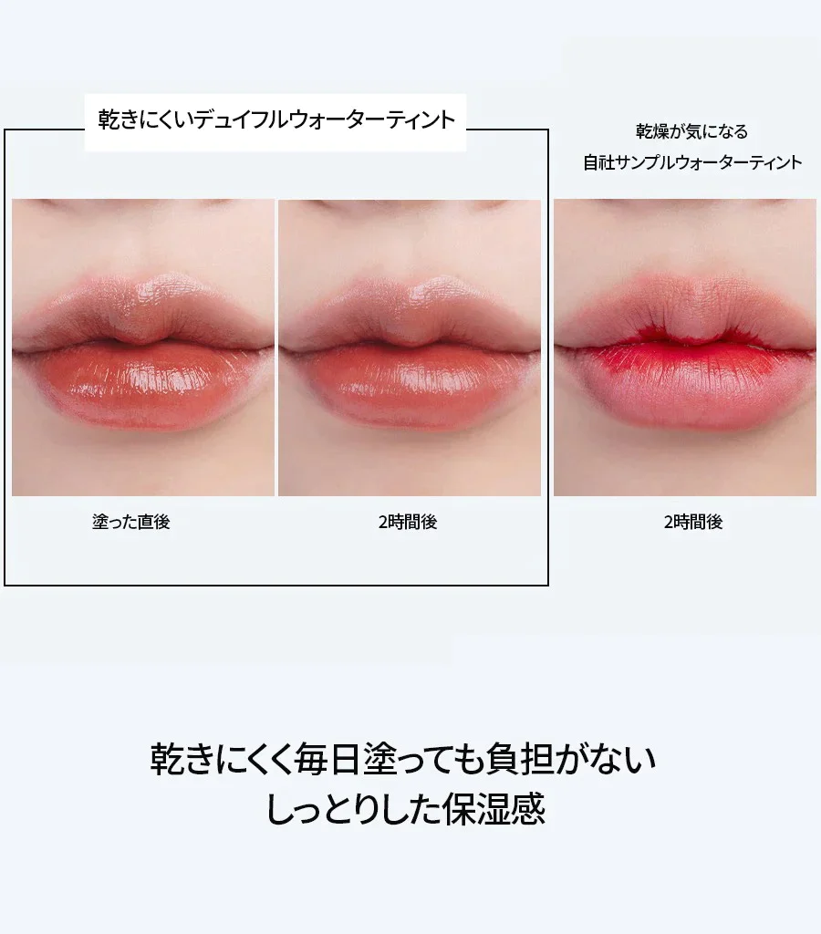 日本限定色【14 PEACH MOCHA】 ロムアンド デュイフルウォーターティント rom&nd DEWYFUL WATER TINT ゆうパケット 送料込み