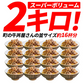 国産 牛カルビ ［2kg（1kg×2pac）］ 訳あり 切り落とし【ゲリラセール】