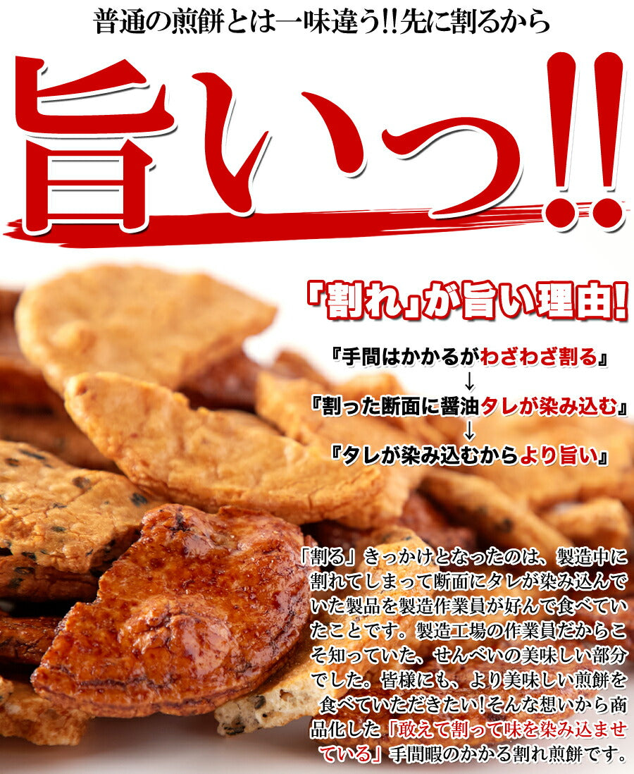 割れ醤油煎餅 3種 500g 訳あり せんべい 詰め合わせ 無選別 大割れ煎 お菓子 醤油 ごま醤油 たまり醤油 業務用 和菓子 焼菓子 おやつ お徳用