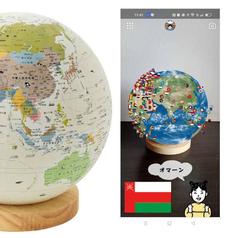 地球儀 ほぼ日のアースボール ジャーニー 46804 直径20cm 子供用 知育玩具 世界地図 インテリア 子どもの日 GW 孫 喜ぶ 入学祝 入園祝 卒業祝 卒園祝 お誕生日 子供 贈り物 学生 電子 ケータイスマホ タブレット