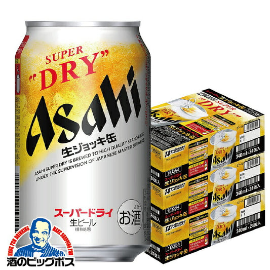 ビール アサヒ スーパードライ 生ジョッキ缶 340ml×3ケース/72本《072》『CSH』【本州のみ 送料無料】