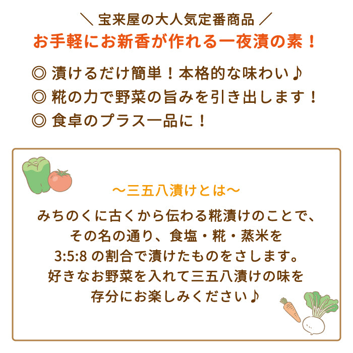お新香 三五八 500g×20袋セット 宝来屋 漬物