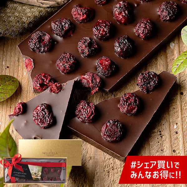 ネレウラ チョコレート BERRY LOVE フルーツチョコ チェリー/ダーク（PF）