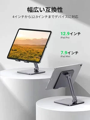 [UGREEN] アルミ製タブレットスタンド
