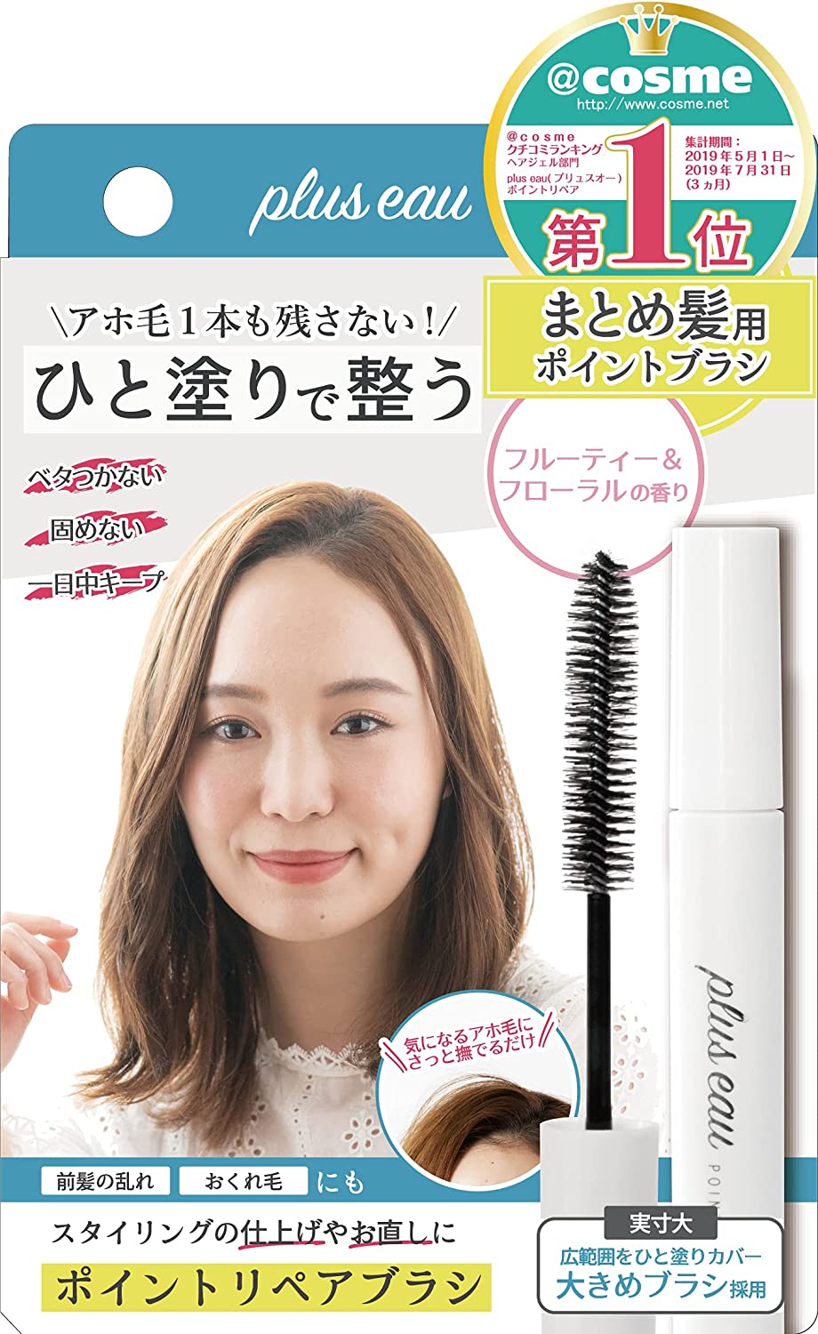 送料込み　plus eau(プリュスオー) ポイントリペア POINT REPAIR 10ml フローラルの香り